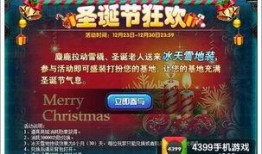 圣诞模式爆料视频,跟随爆料视频探寻节日惊喜瞬间