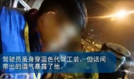 苦索喝醉爆料视频,揭秘娱乐圈不为人知的真相