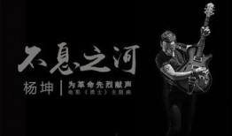 杨坤爆料自己视频,揭秘娱乐圈不为人知的真相