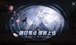 吃鸡新皮肤爆料最新仙剑
