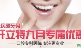 广州雅度口腔爆料事件最新,揭露行业乱象，患者权益引关注