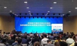 航空港区最新爆料新闻,揭秘神秘项目进展与影响