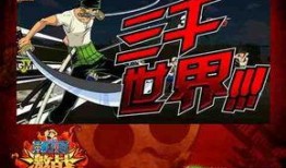 海贼王最新爆料视频,神秘新篇章即将开启！