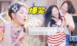 娱乐圈吃瓜搞笑视频合集,搞笑视频合集带你领略明星们的欢乐瞬间