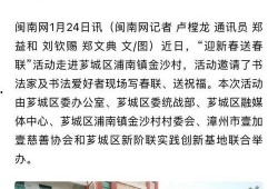 漳州最新爆料新闻报道网,揭秘漳州城事背后的惊人真相