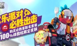 香肠派对最新联动提前爆料,全新内容提前曝光，精彩不容错过！