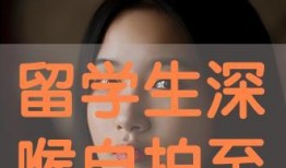 深喉1手机在线观看