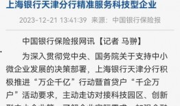 上海银行最新传媒爆料,揭秘金融巨头背后的传媒风云
