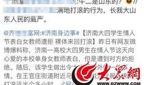 济南爆料最新消息新闻头条,突发事件引发社会关注，详情即将揭晓