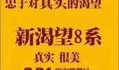 渴望新闻爆料,揭秘背后惊人真相