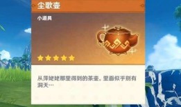 尘歌壶最新爆料,揭秘神秘世界背后的奇幻旅程