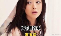 娱乐圈内小爆料,揭秘明星背后的故事
