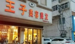 唐河理发店最新爆料,最新潮流发型与时尚潮流风向标