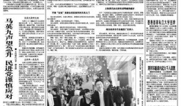 绵阳新闻线索爆料事件最新