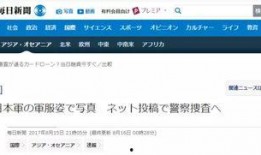 最新日本爆料新闻事件,惊天事件引发社会热议
