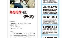 王室最新爆料新闻内容摘抄,揭秘王室内部惊人真相