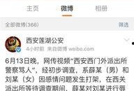 西安爆料最新视频在线,现场实况直击