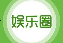 娱乐爆料网址大全最新版,一网打尽热门资讯，畅享娱乐盛宴