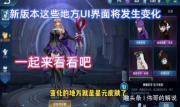 元梦之星新皮最新爆料,炫酷设计引期待