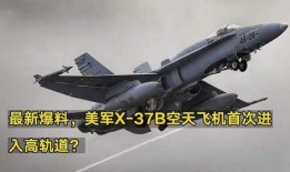 最新飞机爆料,最新飞机设计亮点前瞻