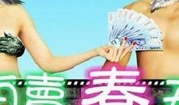 拍卖春天在线观看,在线观看拍卖春天的精彩瞬间