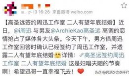 新闻爆料离婚是真的吗