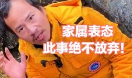 西藏冒险王家属最新爆料,生死之旅背后的惊心动魄