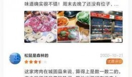 烤肉店后厨爆料视频教程,视频教程带你学会正宗烤肉技艺