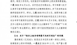 金海高中爆料案件最新情况