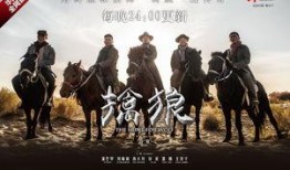 擒狼在线观看,在线观看，揭秘神秘狼群的惊险对决