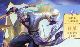 王者孙策皮肤爆料最新