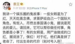 袁丽爆料娱乐圈视频播放,袁丽独家爆料揭秘幕后真相
