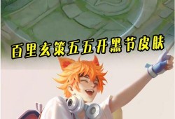 玄策皮肤最新爆料图片