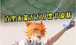 玄策皮肤最新爆料图片