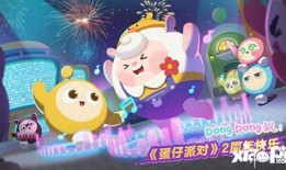 蛋仔派对福利最新爆料官方,官方最新爆料来袭！