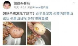 杀鸡最新爆料图片