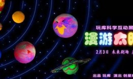 天文漫游全新爆料视频下载,天文漫游全新爆料视频深度解析