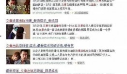 卓伟爆料文章姚笛视频,姚笛私密视频曝光，真相令人震惊