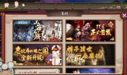 阴阳师体验服最新爆料,神秘式神降临，阴阳师世界再掀波澜！