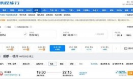 成都晚安爆料新闻最新视频