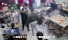 羌白打架新闻爆料,冲突升级引发社会关注