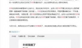 新闻爆料离婚是真的吗