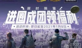 军需返场最新爆料,全新爆料抢先看，不容错过的军需盛宴即将开启！