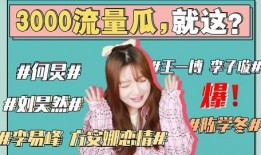 吃瓜娱乐圈大姨,大姨吃瓜，揭秘明星幕后故事