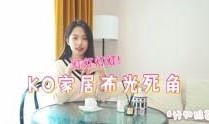 女生租房爆料视频播放大全,揭秘租房那些事儿