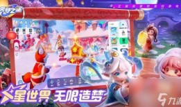 元梦之星新皮最新爆料,炫酷设计引期待