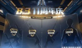 cf11月11活动最新爆料,独家爆料抢先看，惊喜活动等你来！