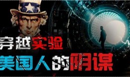 时空穿越爆料视频大全,揭秘神秘视频大全背后的科学奥秘