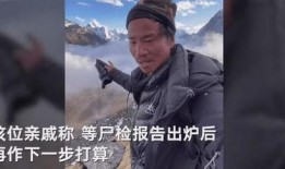 西藏冒险王家属最新爆料,生死之旅背后的惊心动魄