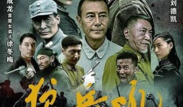 电影狼兵吼在线观看,热血征途，铁血豪情